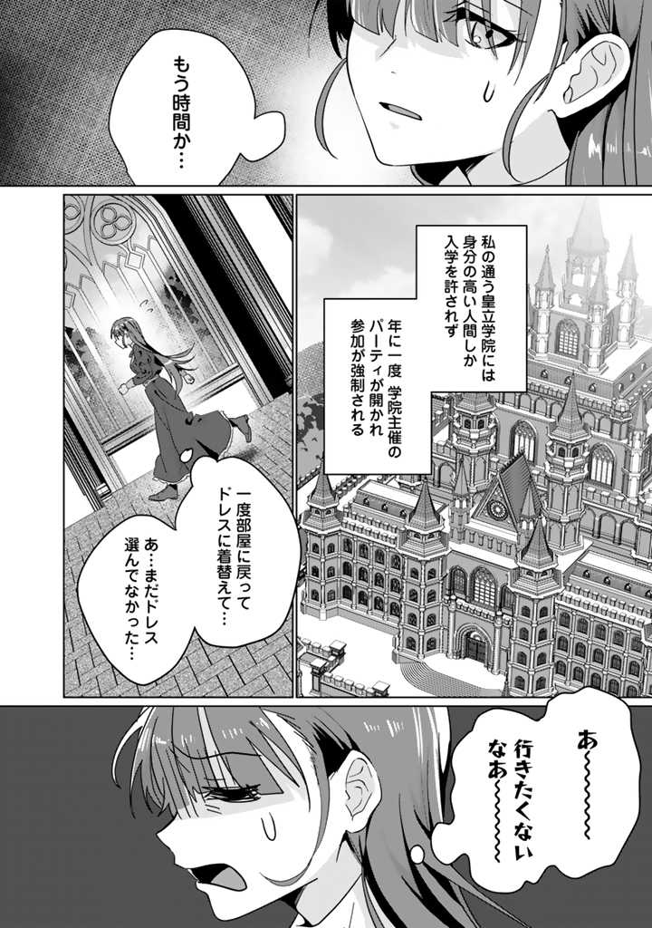 織田信長に憑依された悪役令嬢は天下統一したくない! 第1話 - Page 5