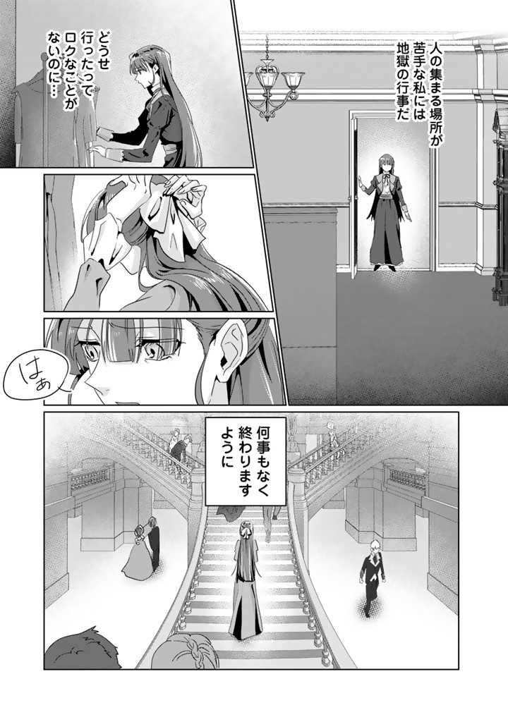 織田信長に憑依された悪役令嬢は天下統一したくない! 第1話 - Page 6