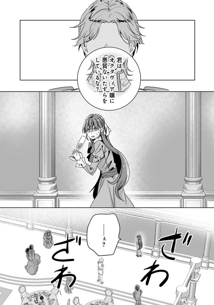 織田信長に憑依された悪役令嬢は天下統一したくない! 第1話 - Page 7