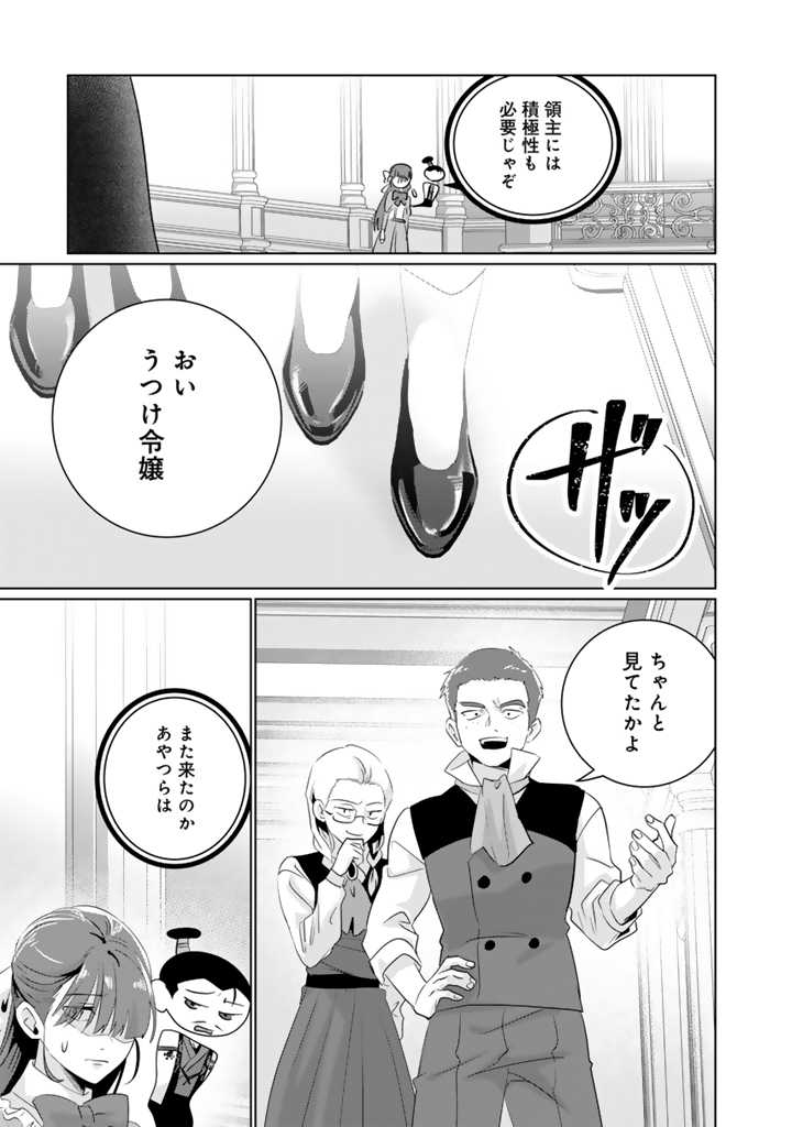 織田信長に憑依された悪役令嬢は天下統一したくない! 第4.1話 - Page 8