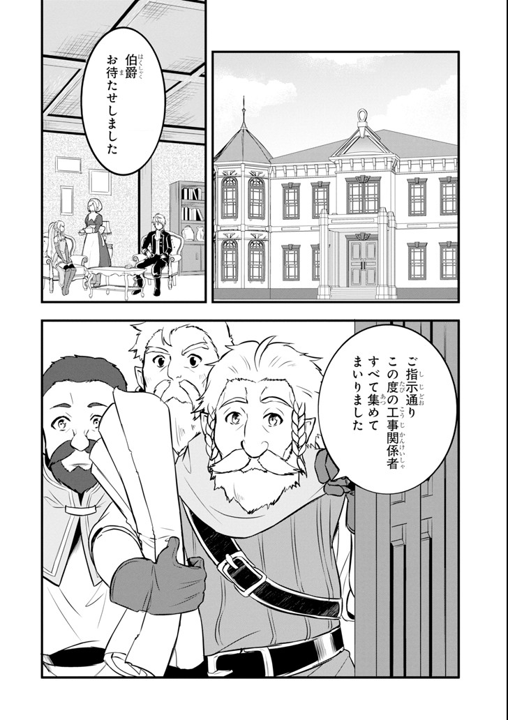 織田信長という謎の職業が魔法剣士よりチートだったので、王国を作ることにしました 第10話 - Page 4