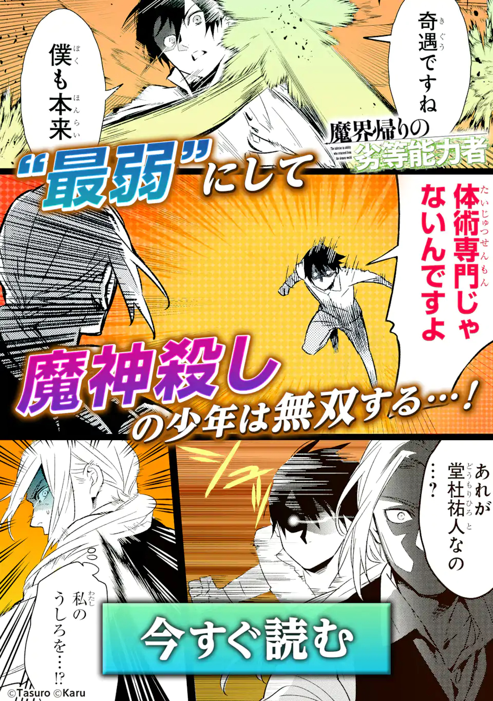 織田信長という謎の職業が魔法剣士よりチートだったので、王国を作ることにしました 第32.2話 - Page 19