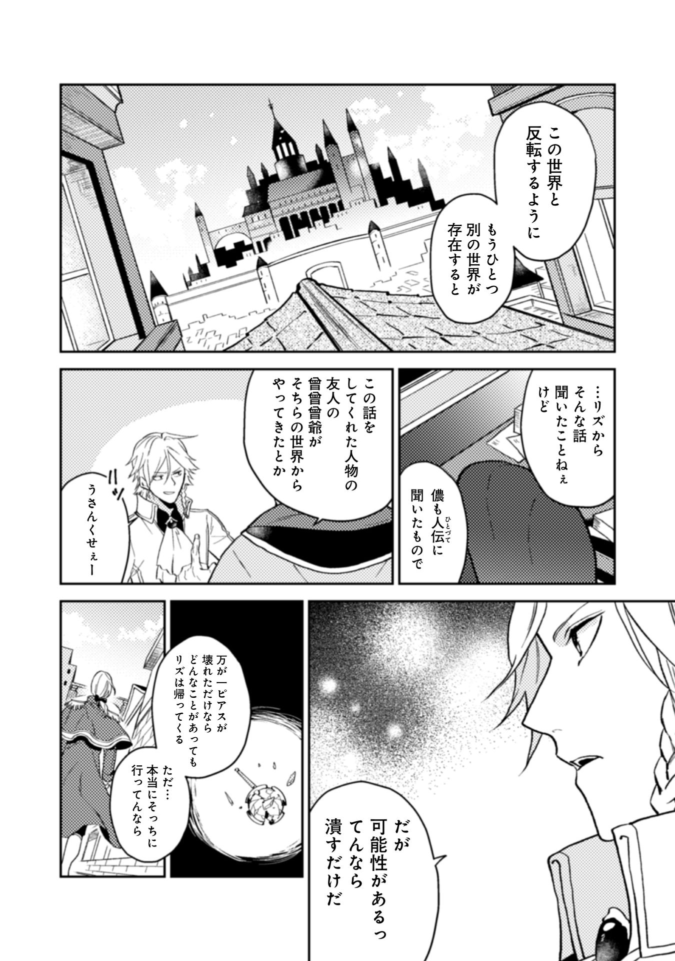 休暇だと思って楽しみます。(webnovelname) 第11話 - Page 14