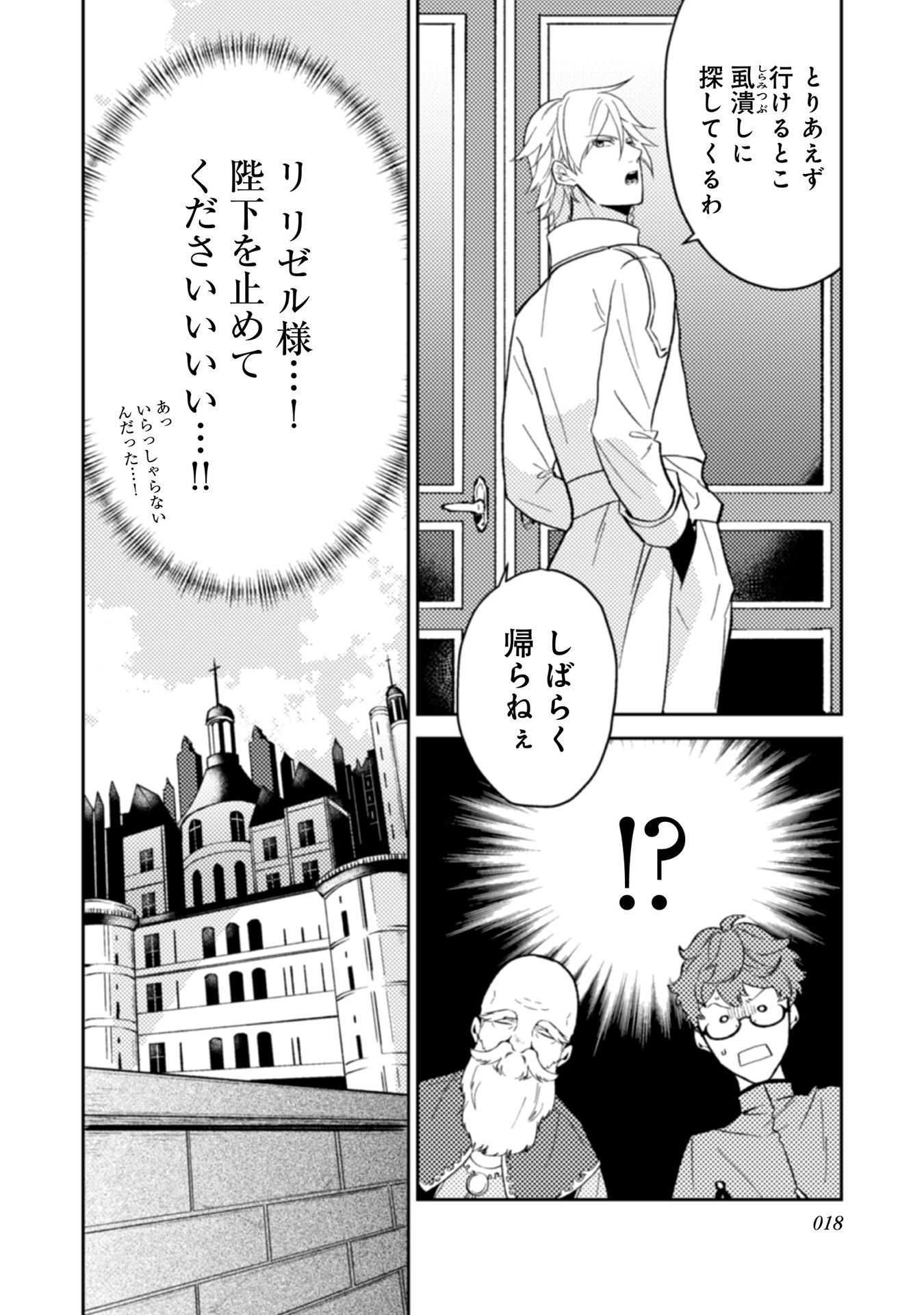 休暇だと思って楽しみます。(webnovelname) 第11話 - Page 16