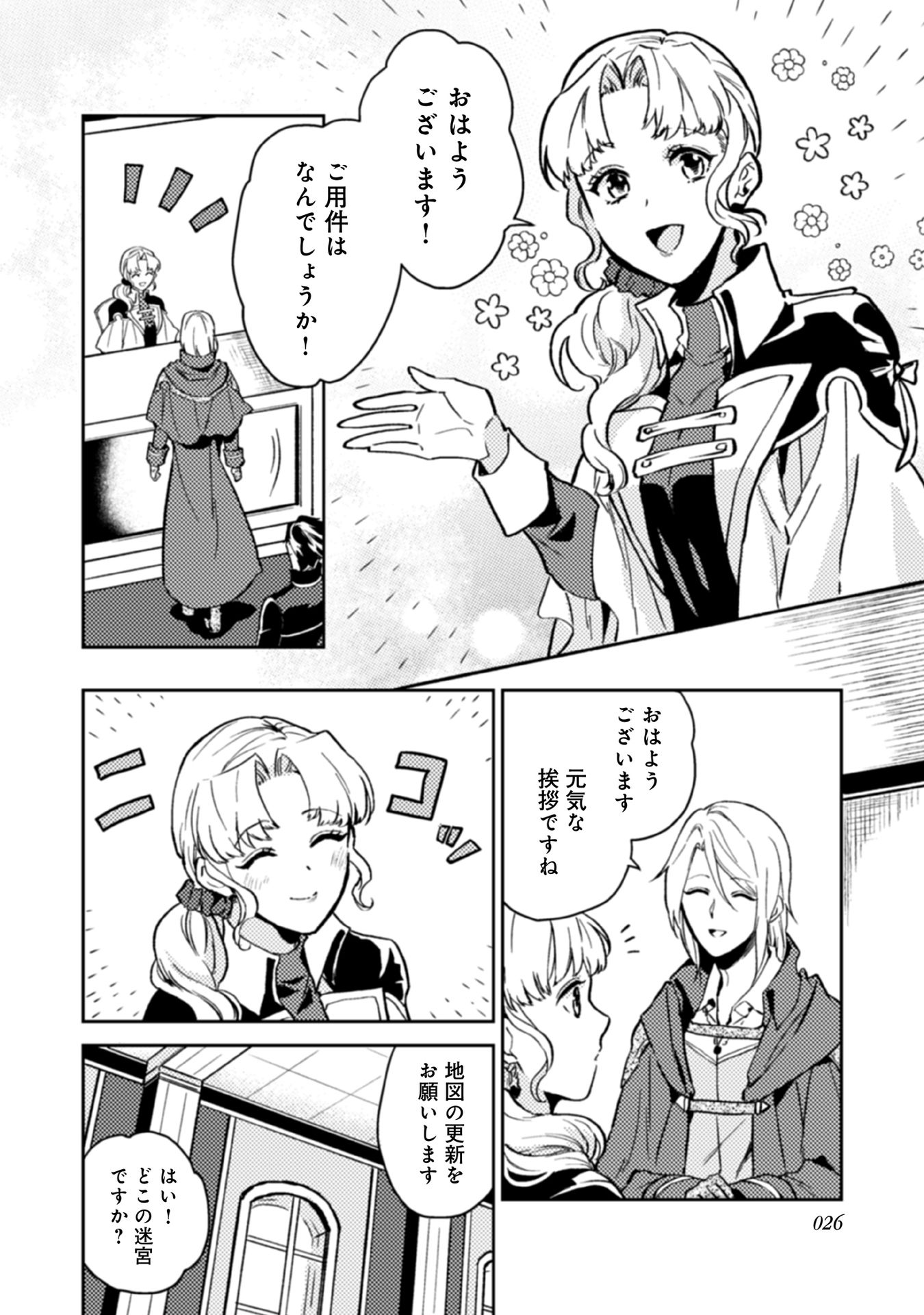 休暇だと思って楽しみます。(webnovelname) 第12話 - Page 6