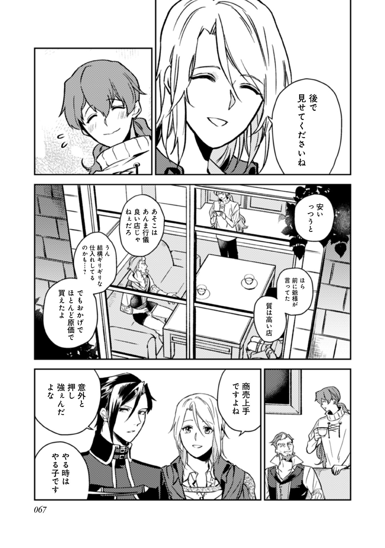 休暇だと思って楽しみます。(webnovelname) 第13話 - Page 17