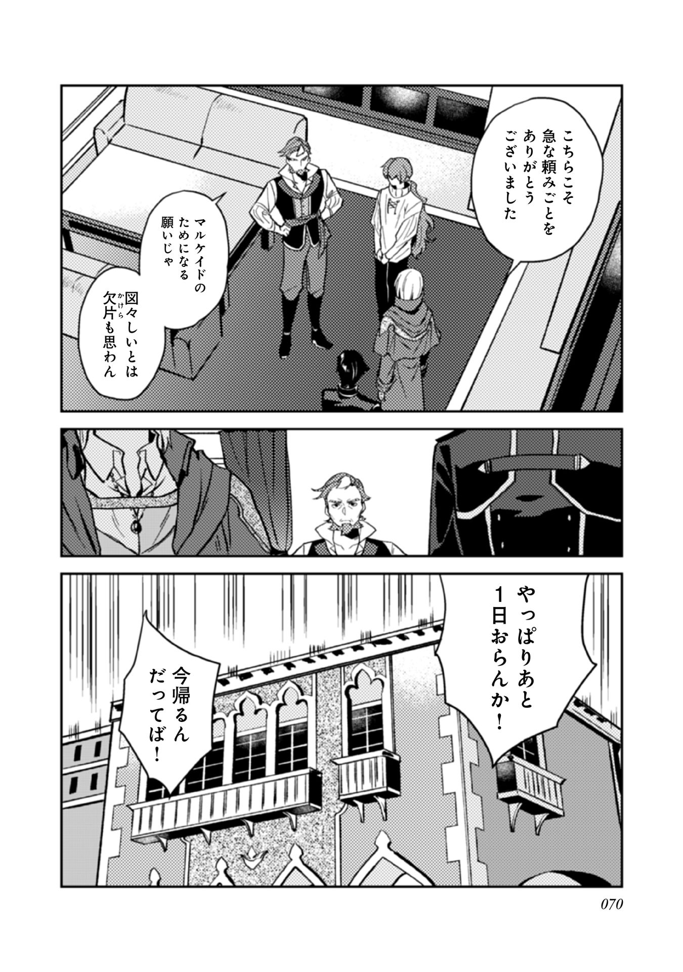 休暇だと思って楽しみます。(webnovelname) 第13話 - Page 20