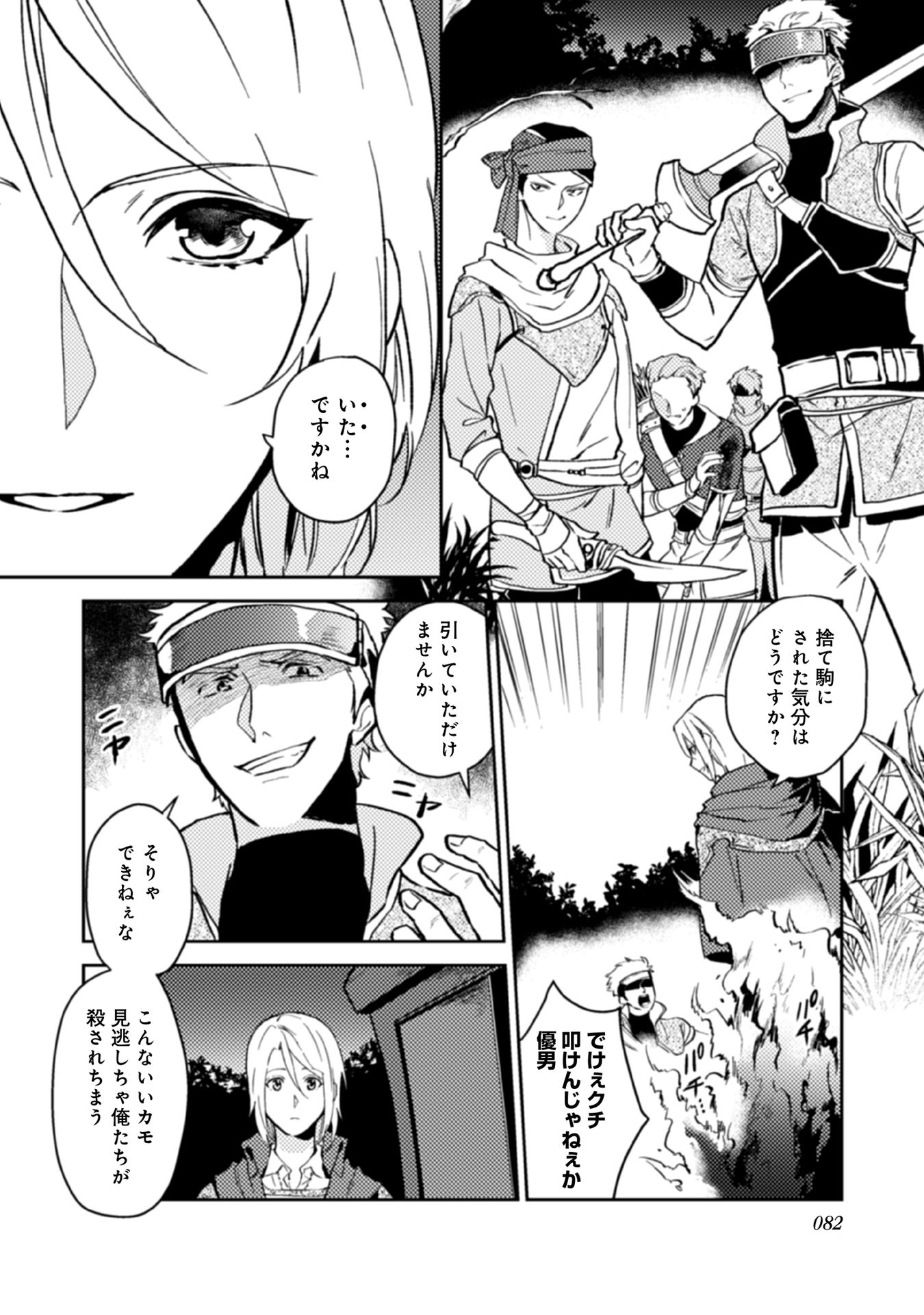 休暇だと思って楽しみます。(webnovelname) 第14話 - Page 4