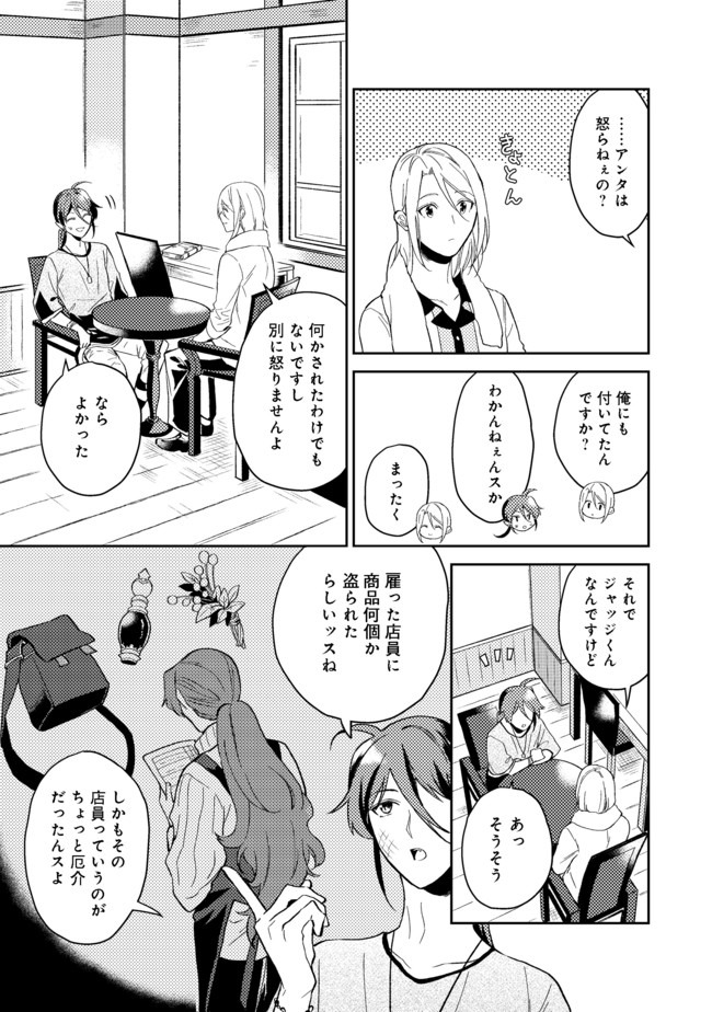 休暇だと思って楽しみます。(webnovelname) 第18.2話 - Page 2