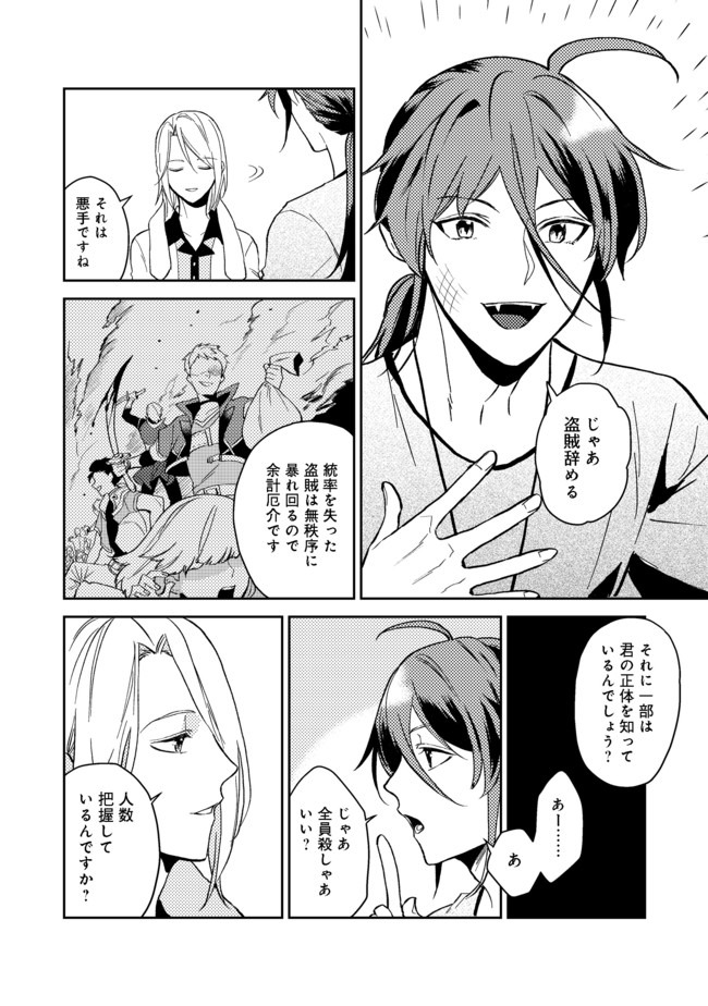 休暇だと思って楽しみます。(webnovelname) 第18.2話 - Page 5