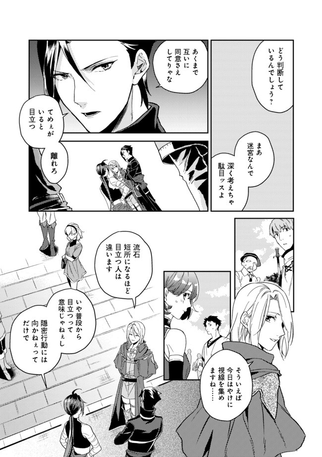 休暇だと思って楽しみます。(webnovelname) 第19.1話 - Page 11