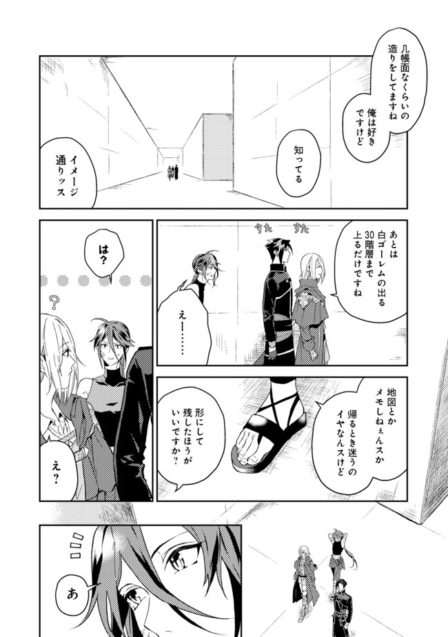 休暇だと思って楽しみます。(webnovelname) 第20.1話 - Page 2