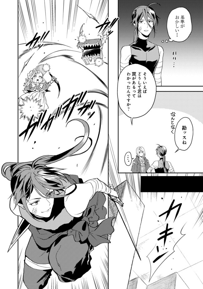 休暇だと思って楽しみます。(webnovelname) 第20.1話 - Page 4