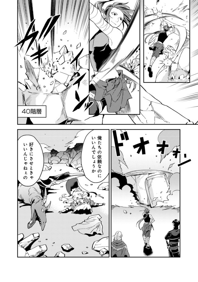 休暇だと思って楽しみます。(webnovelname) 第20.2話 - Page 1