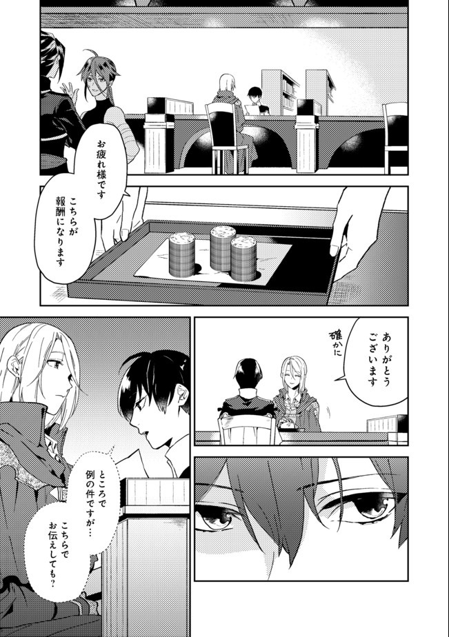 休暇だと思って楽しみます。(webnovelname) 第21.1話 - Page 1