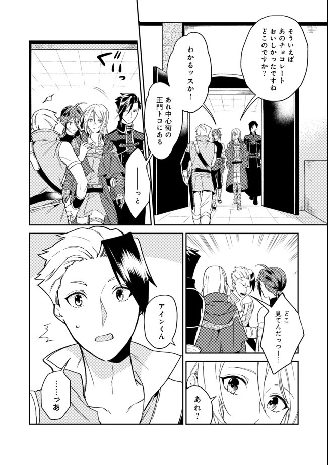 休暇だと思って楽しみます。(webnovelname) 第21.1話 - Page 4