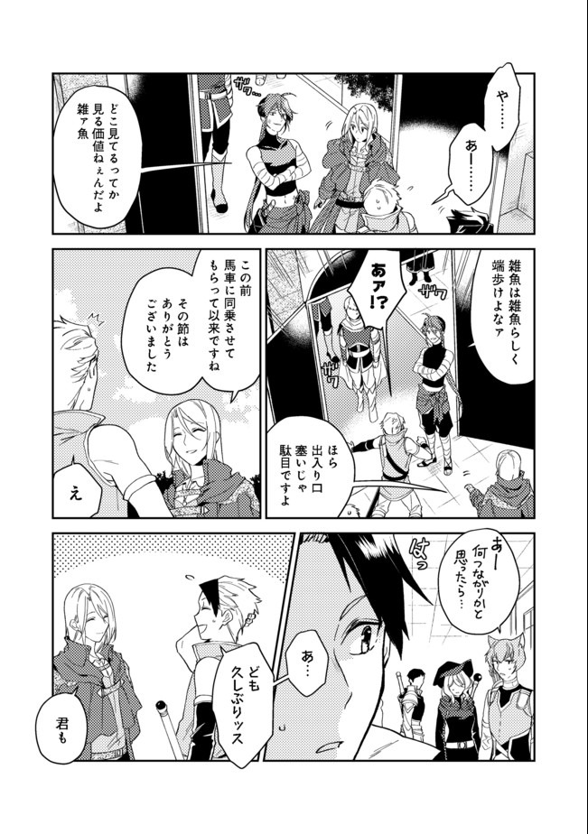 休暇だと思って楽しみます。(webnovelname) 第21.1話 - Page 5