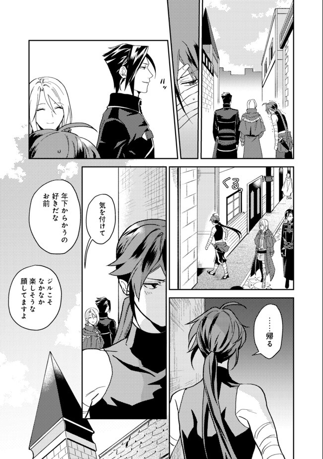 休暇だと思って楽しみます。(webnovelname) 第21.1話 - Page 7