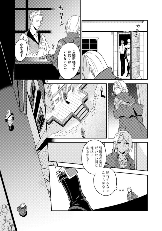 休暇だと思って楽しみます。(webnovelname) 第21.2話 - Page 1