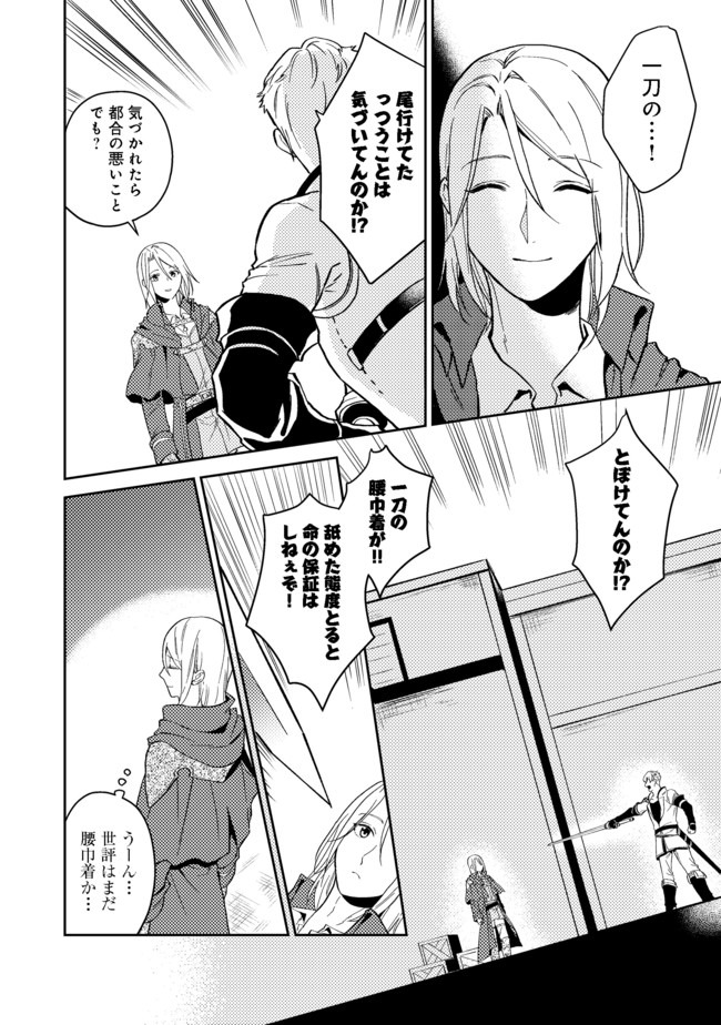 休暇だと思って楽しみます。(webnovelname) 第21.2話 - Page 4