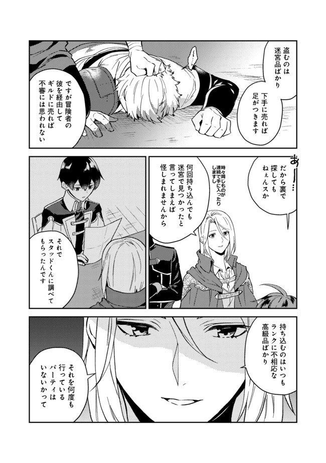 休暇だと思って楽しみます。(webnovelname) 第21.2話 - Page 10