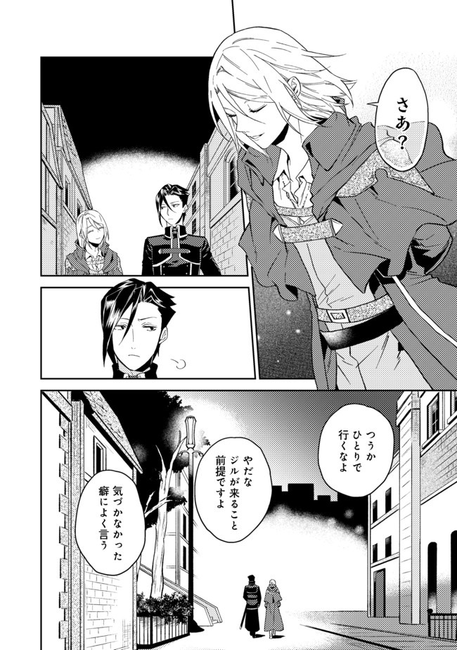 休暇だと思って楽しみます。(webnovelname) 第21.2話 - Page 18