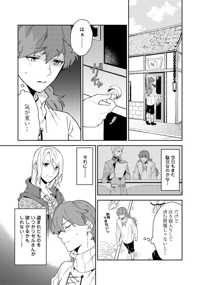 休暇だと思って楽しみます。(webnovelname) 第22.1話 - Page 1