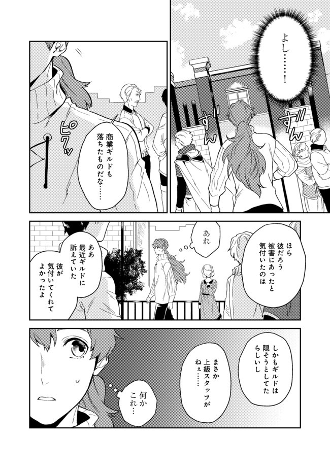 休暇だと思って楽しみます。(webnovelname) 第22.1話 - Page 2