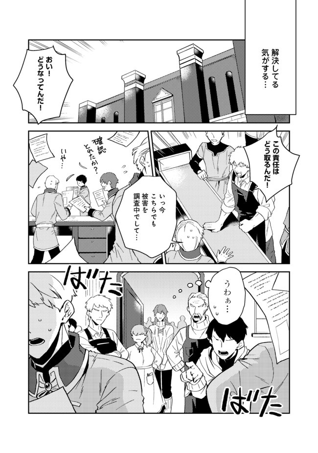 休暇だと思って楽しみます。(webnovelname) 第22.1話 - Page 3