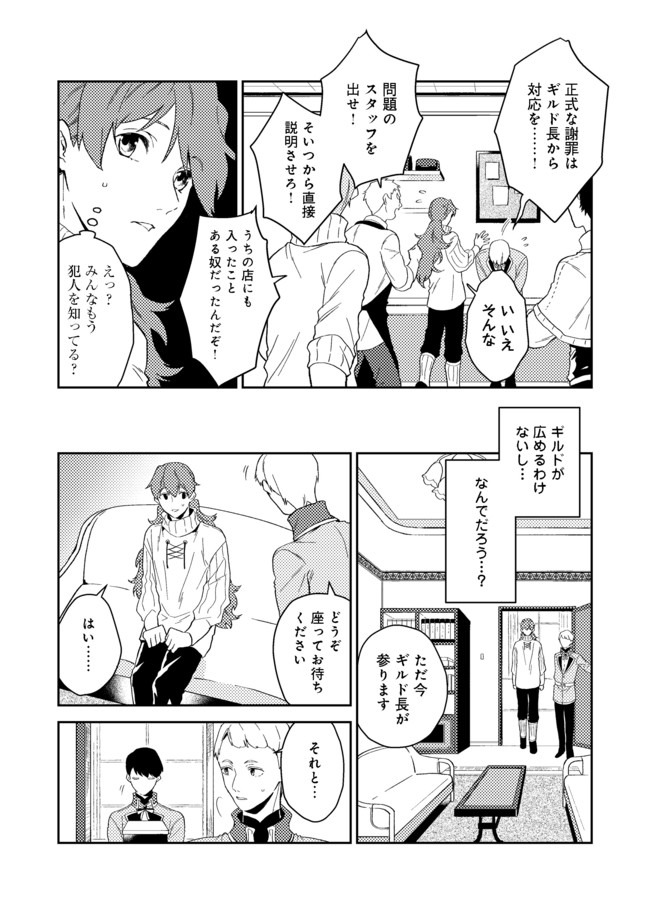 休暇だと思って楽しみます。(webnovelname) 第22.1話 - Page 5