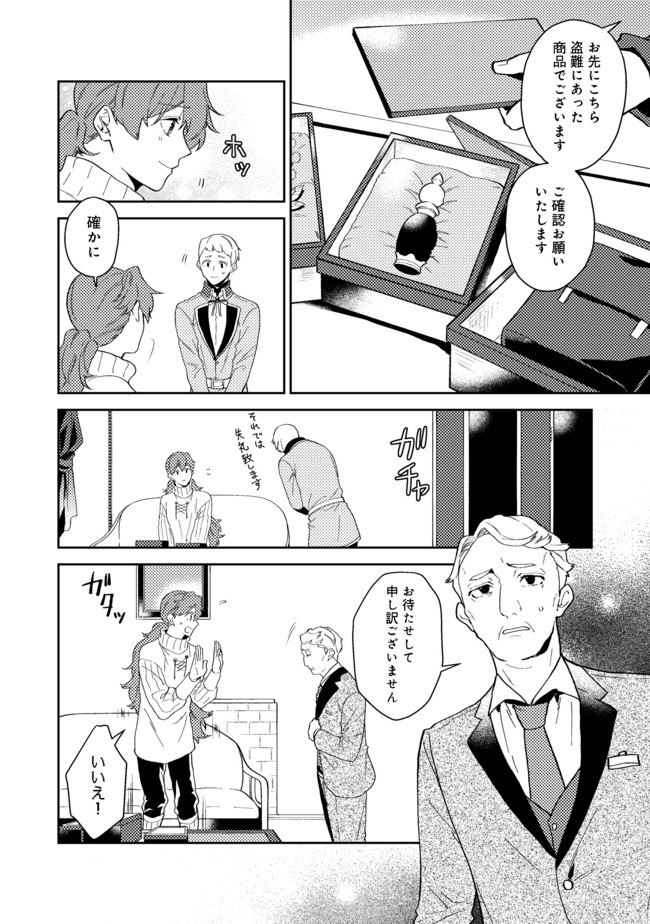 休暇だと思って楽しみます。(webnovelname) 第22.1話 - Page 6