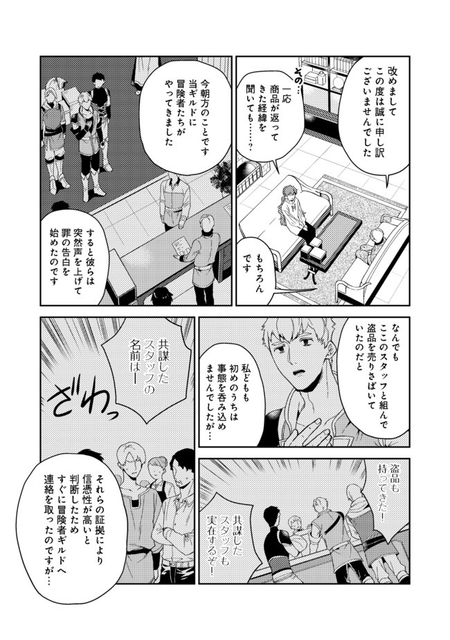 休暇だと思って楽しみます。(webnovelname) 第22.1話 - Page 7