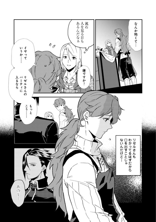 休暇だと思って楽しみます。(webnovelname) 第22.1話 - Page 11