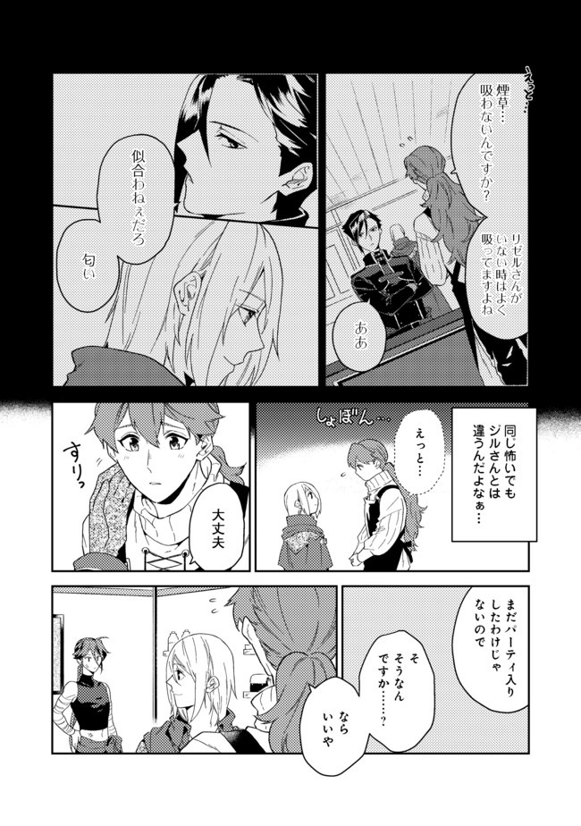 休暇だと思って楽しみます。(webnovelname) 第22.1話 - Page 12