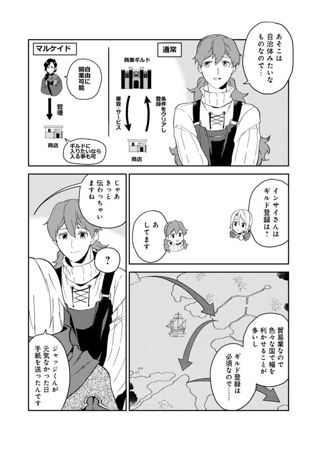 休暇だと思って楽しみます。(webnovelname) 第22.1話 - Page 15