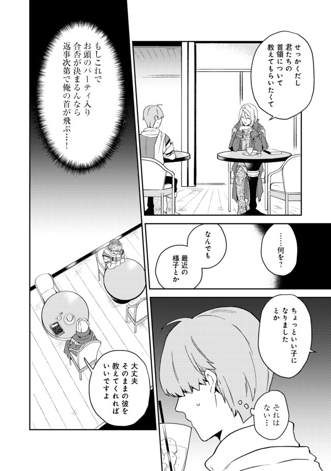 休暇だと思って楽しみます。(webnovelname) 第22.2話 - Page 6