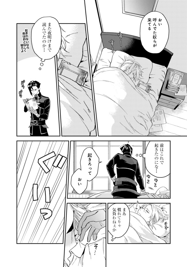 休暇だと思って楽しみます。(webnovelname) 第23.1話 - Page 6