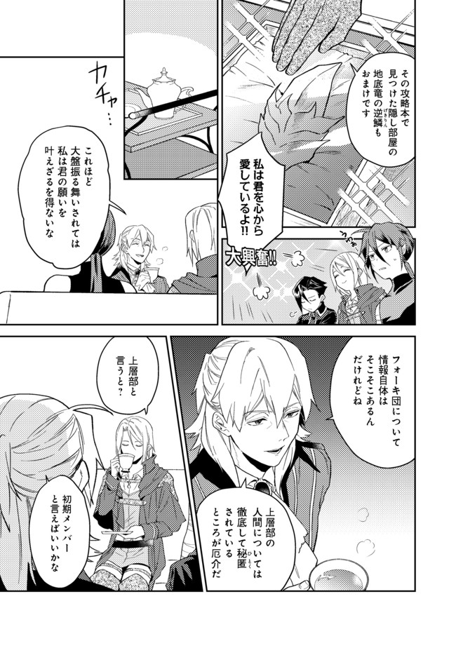 休暇だと思って楽しみます。(webnovelname) 第23.2話 - Page 5