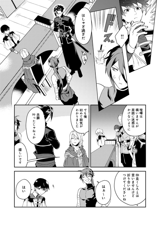 休暇だと思って楽しみます。(webnovelname) 第24.1話 - Page 4