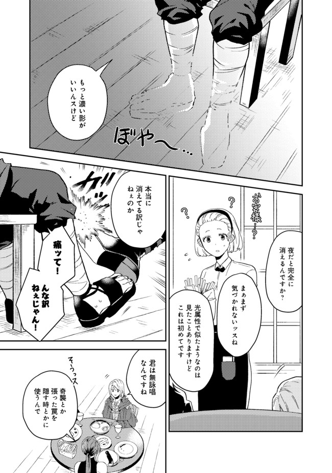 休暇だと思って楽しみます。(webnovelname) 第24.1話 - Page 9