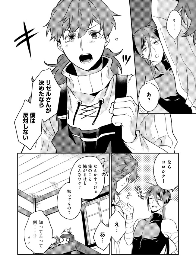 休暇だと思って楽しみます。(webnovelname) 第24.2話 - Page 5