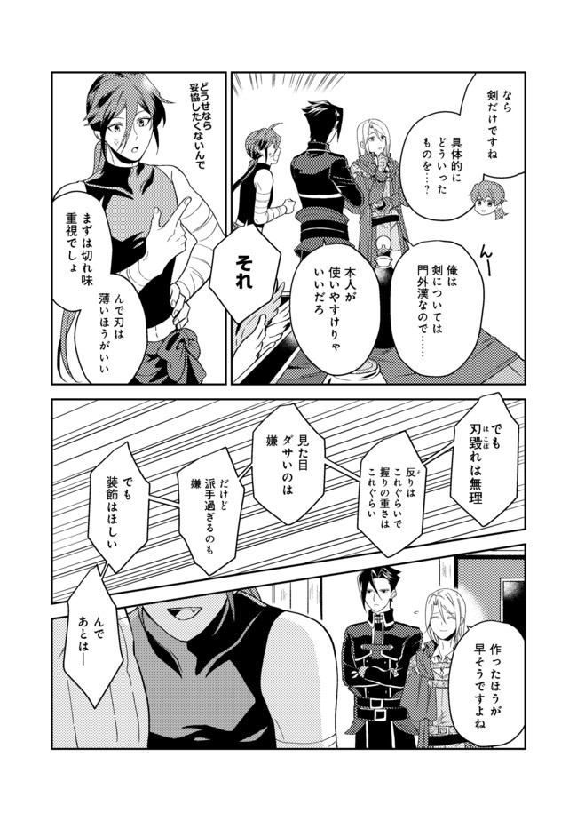 休暇だと思って楽しみます。(webnovelname) 第24.2話 - Page 7