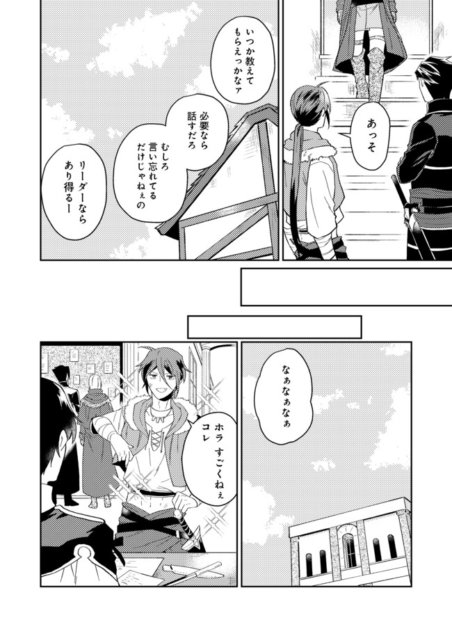 休暇だと思って楽しみます。(webnovelname) 第25.1話 - Page 6