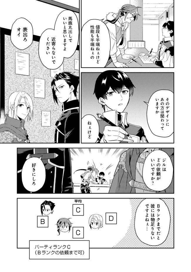 休暇だと思って楽しみます。(webnovelname) 第25.1話 - Page 7