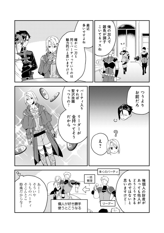 休暇だと思って楽しみます。(webnovelname) 第25.1話 - Page 11