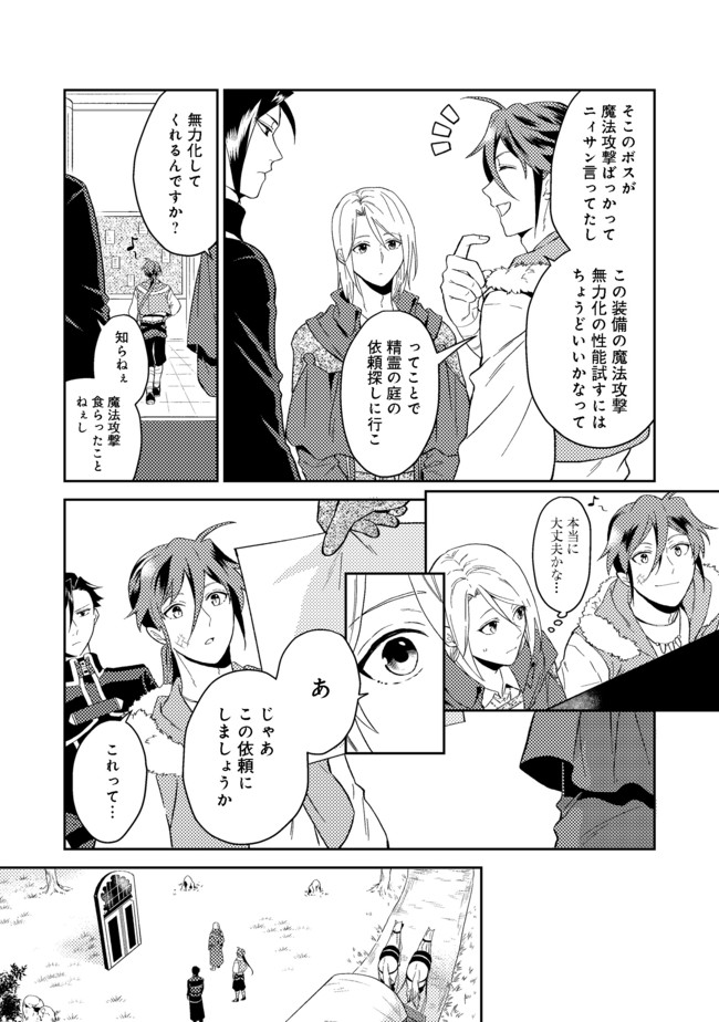 休暇だと思って楽しみます。(webnovelname) 第25.1話 - Page 13