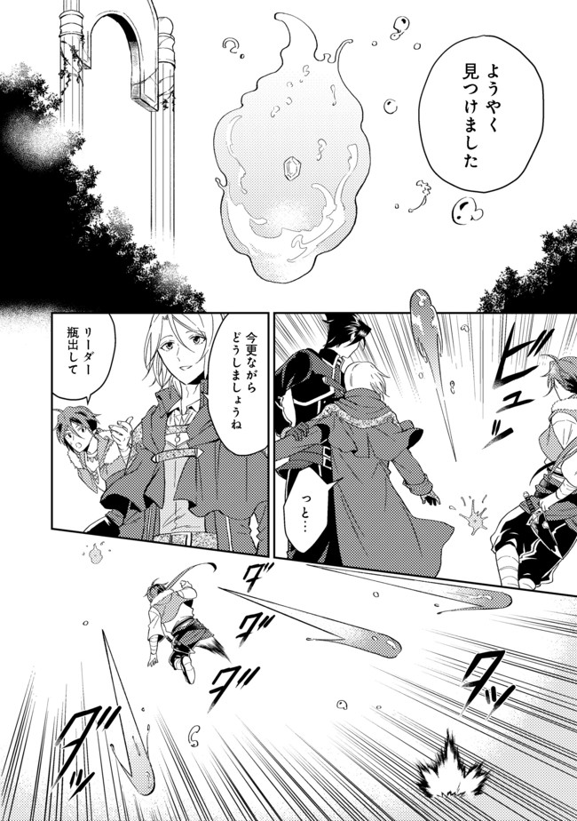 休暇だと思って楽しみます。(webnovelname) 第25.1話 - Page 22