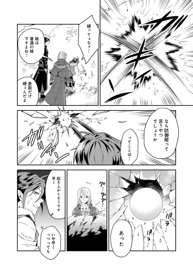 休暇だと思って楽しみます。(webnovelname) 第25.2話 - Page 11