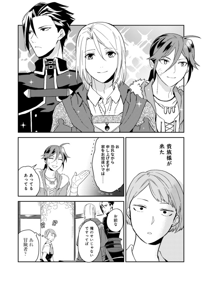 休暇だと思って楽しみます。(webnovelname) 第26.1話 - Page 4