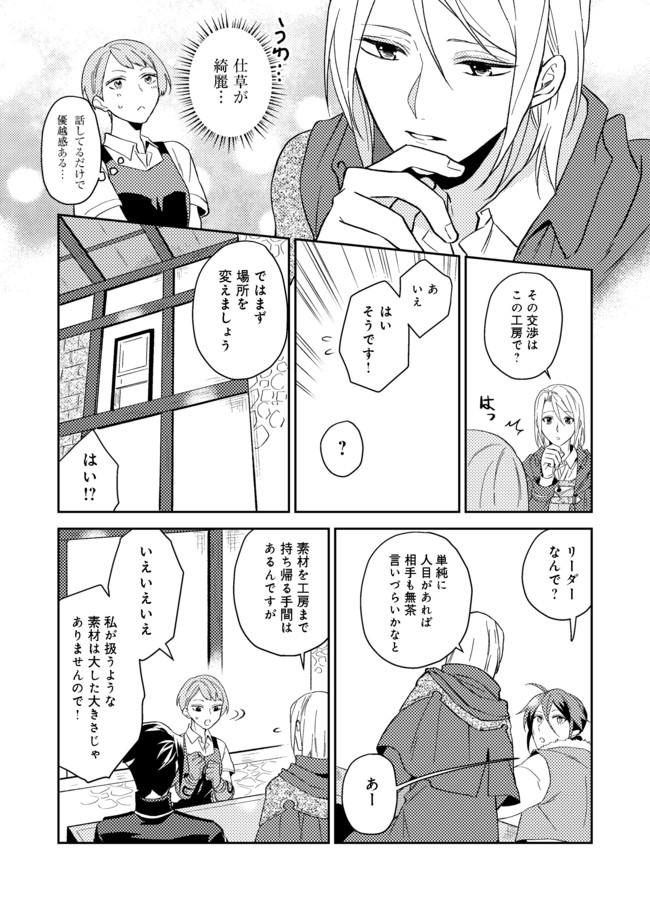 休暇だと思って楽しみます。(webnovelname) 第26.1話 - Page 8